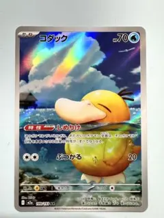 コダック AR MEGA ハイクラスパック MEGAドリームex キラ 199…のサムネイル