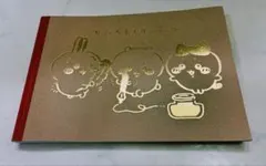 ちいかわレターブック