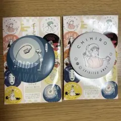 千と千尋の神隠し 缶バッジコレクション 2種セット