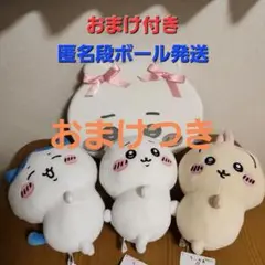 ちいかわぬいぐるみ