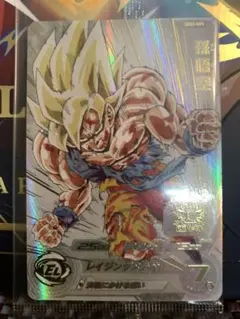 g*0様 スーパードラゴンボールヒーローズ孫悟空 HGD3-45 UR 孫悟空 神域に達した者 | DBH日和（ドラゴンボール