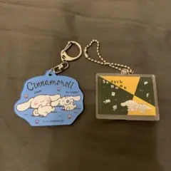 シナモロール アクリルキーホルダー　2個セット