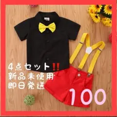 【新品】ミッキー　コスプレ　ハロウィン　ディズニー　100cm　4点セット