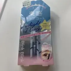 朿感　まつ毛トップコート