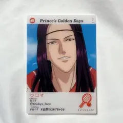 新テニスの王子様 エモカ 遠野篤京