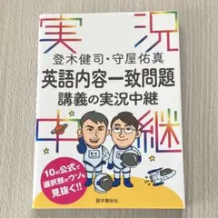 【2025/プリント完備】河合塾 解釈T 登木 健司 希少カラー版 完成シリーズ 2026年最新】登木_健司の人気アイテム - メルカリ