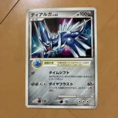 2026年最新】ディアルガEX 019/018の人気アイテム - メルカリ