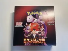 ［即日配送］ロケット団の栄光　シュリンクなし ペリペリ付き