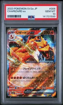12) PSA10 リザードン vstar rrr 014/172 - メルカリ