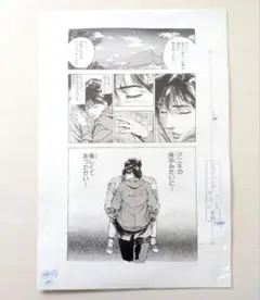 非売品】あだち充 MIX A4 複製原画 額付き 上杉達也 - メルカリ