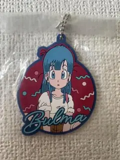 キーホルダー　ブルマ