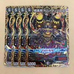 2025年最新】ヤバーダンロウの人気アイテム - メルカリ