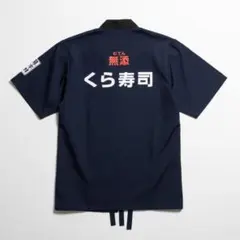 2026年最新】くら寿司 はっぴの人気アイテム - メルカリ