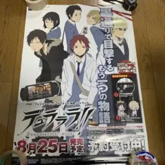 ♢ デュラララ!! pspソフト B2 販促ポスター