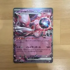 ロケット団のミュウツーex MEGA スタートデッキ100 バトルコレクションのサムネイル
