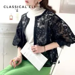 クラシカルエルフ　煌めくエンブロイダリー。2WAY花柄刺繍シアートップス