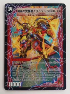 【美品】剣豪の覚醒者クリムゾンGENJI・XX/時空の剣士GENJI・XX