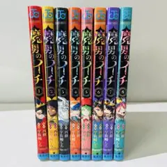 魔男のイチ 1巻〜9巻 全巻セット(全て初版、帯付き) - メルカリ
