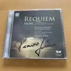 パーヴォ・ヤルヴィさん直筆サイン入りCDフォーレ:レクイエム、パヴァーヌ