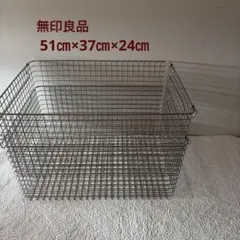 無印良品　ステンレスワイヤーバスケット 7 2セット 幅51×奥行37×高さ24のサムネイル