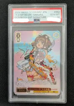 2025年最新】木之本桜 psa10の人気アイテム - メルカリ