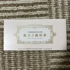 VTホールディングス　キーパーラボ　株主優待券　（２）
