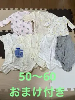 ベビー服セット ロンパース・シャツ肌着 50〜60 おまけ付き