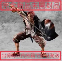 POPワンピース “Playback Memories” 赤髪のシャンクス Amazon.co.jp: ONE PIECE Portrait.Of.Pirates “Playback