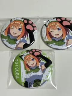 五等分の花嫁 ガチャっと缶バッジ くじ 中野四葉　猫耳3点まとめ売り