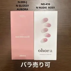 オホーラ　ネイルシール　ピンク系　2箱セットまとめ売り