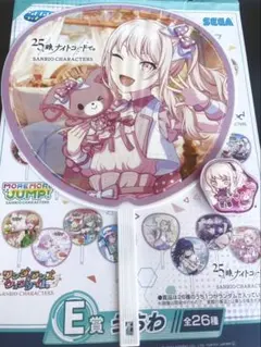 プロセカ セガラッキーくじ サンリオコラボ 暁山瑞希