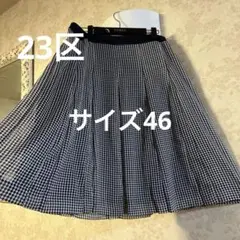 美品　大きいサイズ46 23区　ミモレ丈フレアスカート　日本製