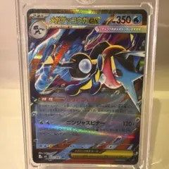 メガゲッコウガex