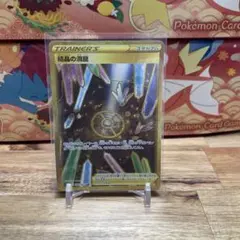 キ*ラ様 結晶の洞窟 UR S7D 摩天パーフェクト 089/067のサムネイル