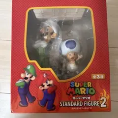 処分前！！2日限定お値下げ！スーパーマリオ スタンダードフィギュア 2