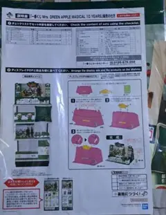 激レア！Mrs. GREEN APPLE ディスプレイ販促品 一番くじ 非売品