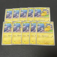 げきとうスパーク　プロモピカチュウ