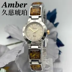 2025年最新】久慈琥珀 時計の人気アイテム - メルカリ