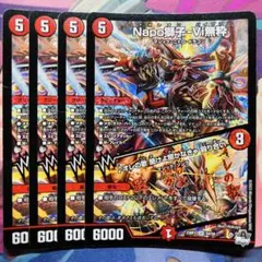 デュエマ ナポレオンバイブス Napo獅子-Vi無粋 4枚 - メルカリ