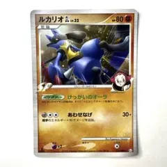 ポケモンカード ルカリオGL053/090 Pt2 時の果ての絆 - メルカリ