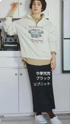 SM2エスエムツー リブニットスカート新品ブラック 今季完売