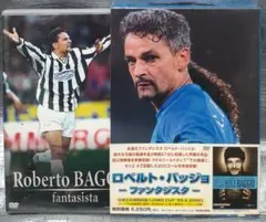 【新品未使用】ロベルト・バッジョ イタリア代表　キャプテンマーク　 ラストマッチ バッジョ イタリア代表 引退試合 ユニフォーム+キャプテンマーク