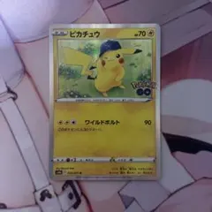 ピカチュウ ポケモンカードゲーム