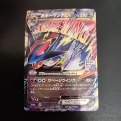 ✨美品✨MボーマンダEX 257/XY-P プロモカード - メルカリ