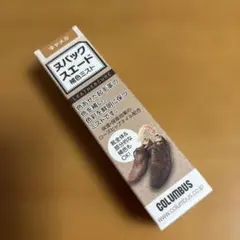 コロンブス　ヌバック　スエード　補色ミスト