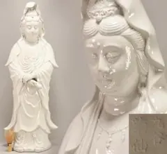 中国美術 白磁 象上文殊菩薩 置物 在銘(P136) 中国美術 白磁 象上文殊菩薩 置物 在銘(P136) - メルカリ