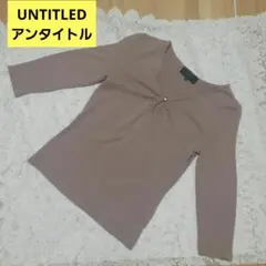 UNTITLEDアンタイトル ビジュー Vネックニット 七分袖 薄手