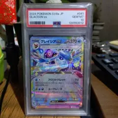2026年最新】グレイシアGX SSR SM8b 215/150 PSA10の人気アイテム