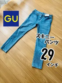 GU スキニーパンツ 29インチ