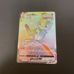 2026年最新】ポケモンカード ミュウvmax hrの人気アイテム - メルカリ